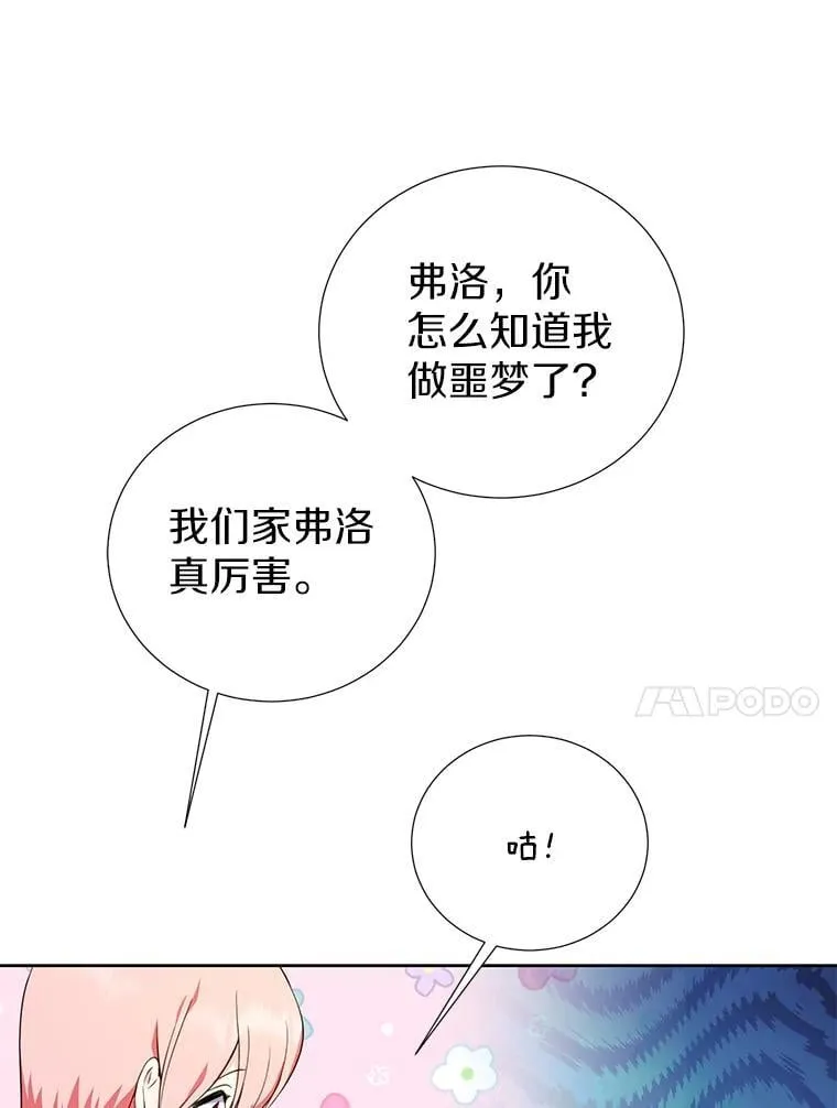 36.有邻居了 第27页