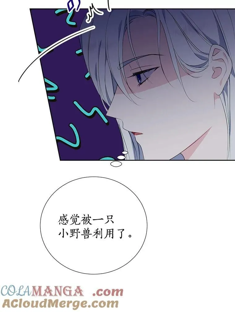 36.有邻居了 第29页