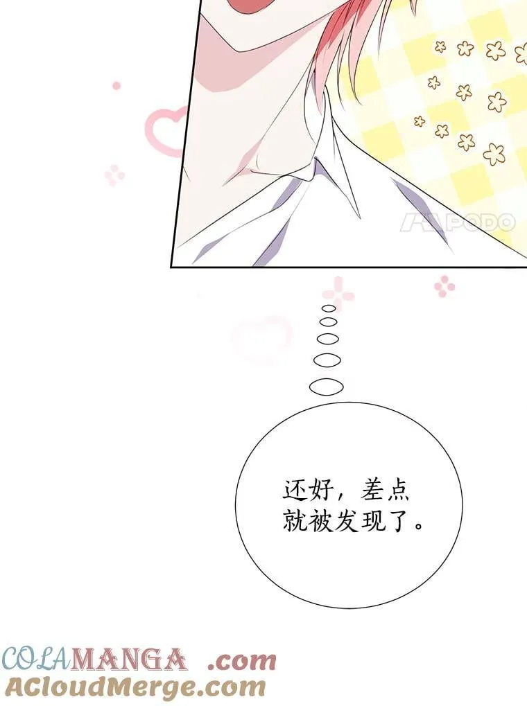 36.有邻居了 第37页