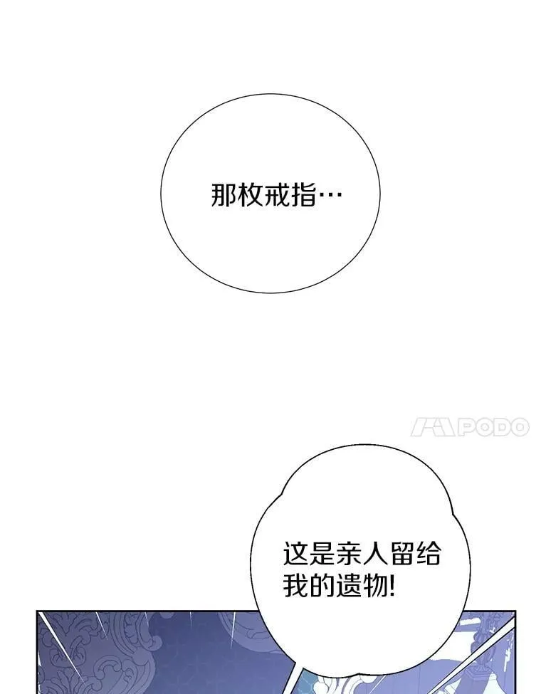 36.有邻居了 第40页