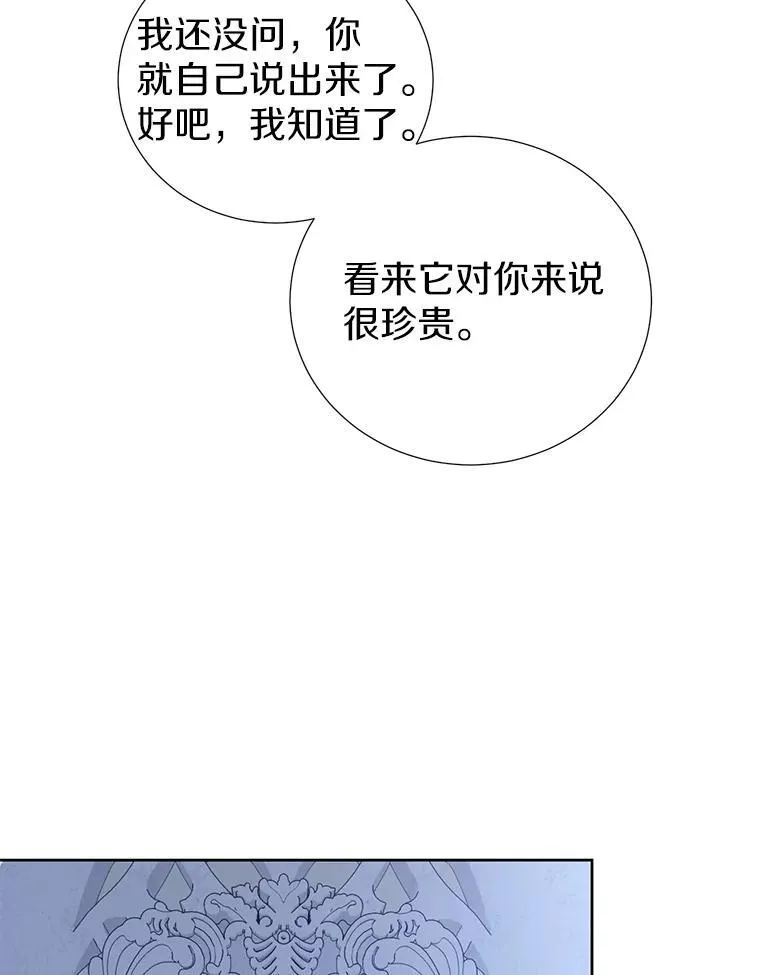 36.有邻居了 第42页