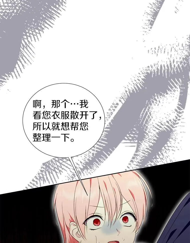 36.有邻居了 第51页