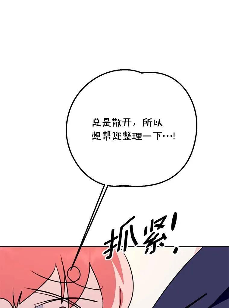 36.有邻居了 第56页