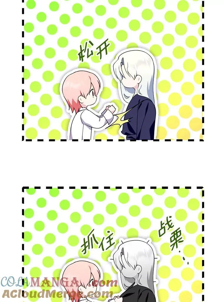 36.有邻居了 第61页