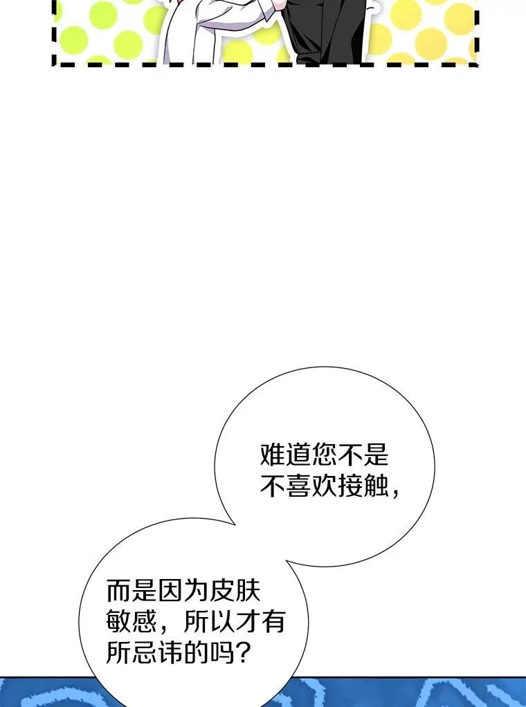 36.有邻居了 第62页