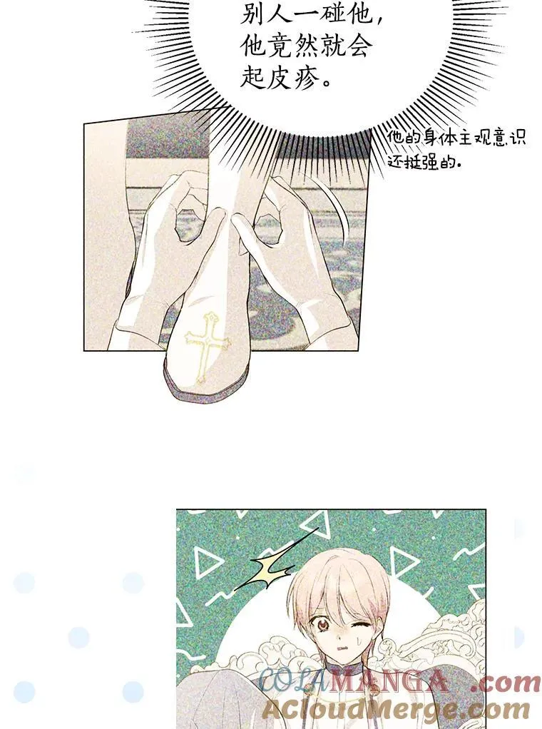 36.有邻居了 第65页