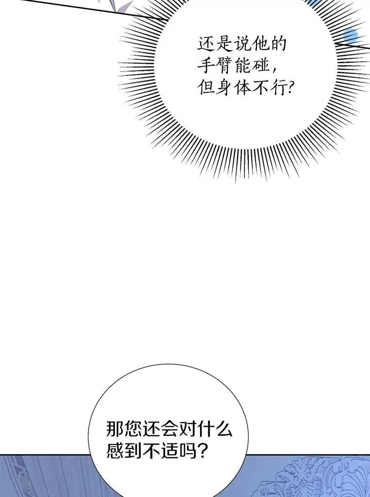36.有邻居了 第67页