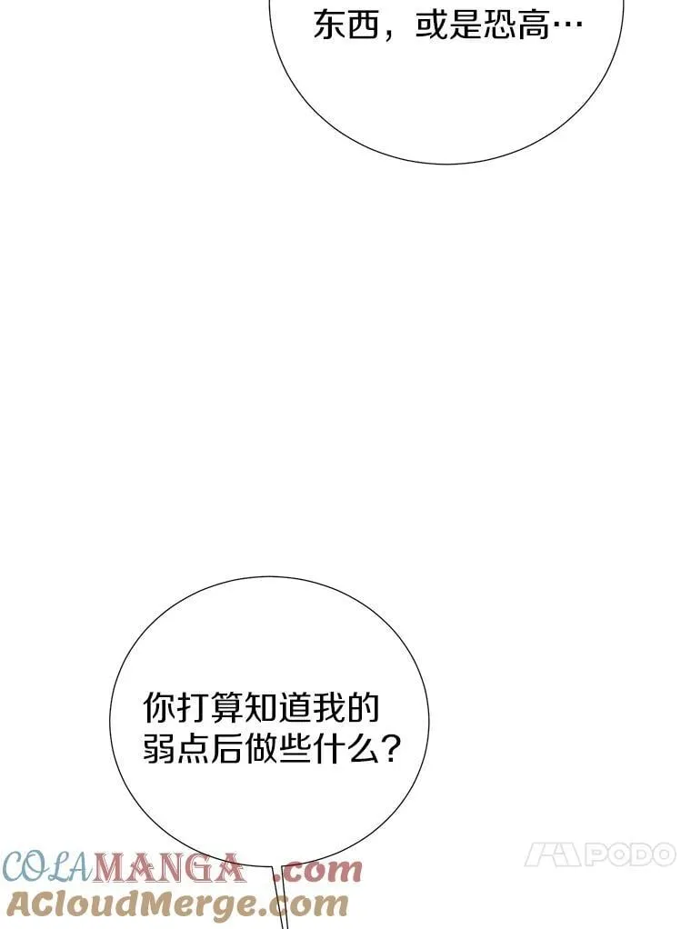 36.有邻居了 第69页
