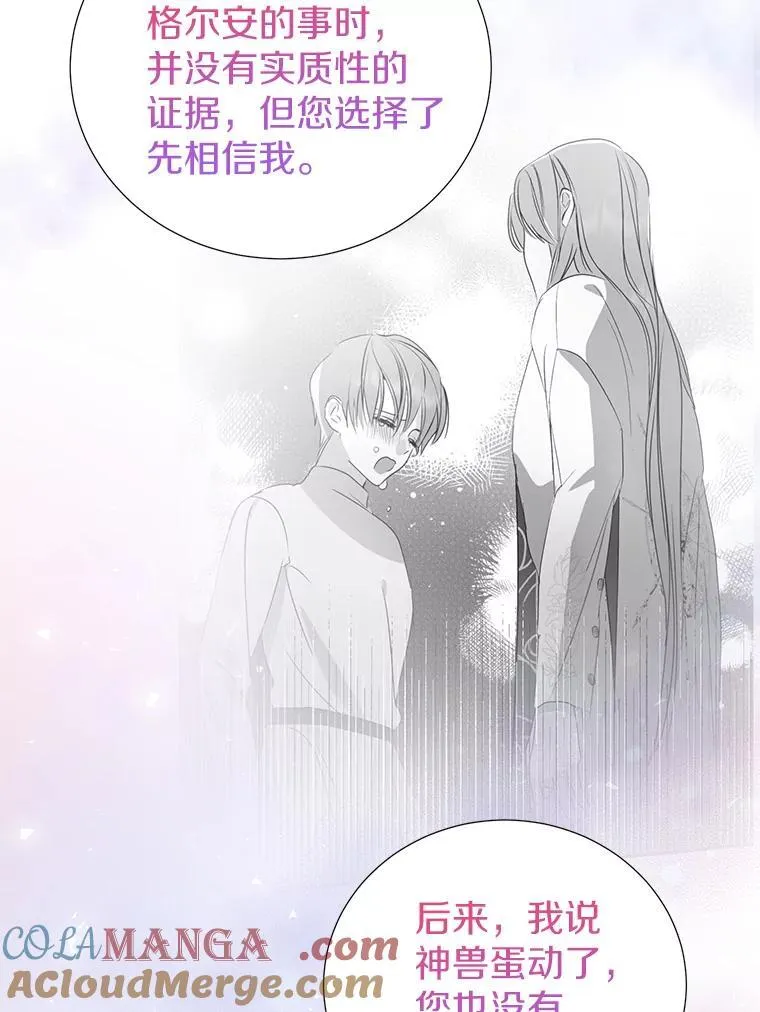 36.有邻居了 第77页