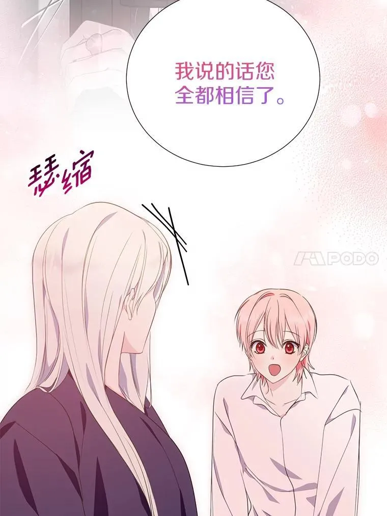 36.有邻居了 第79页
