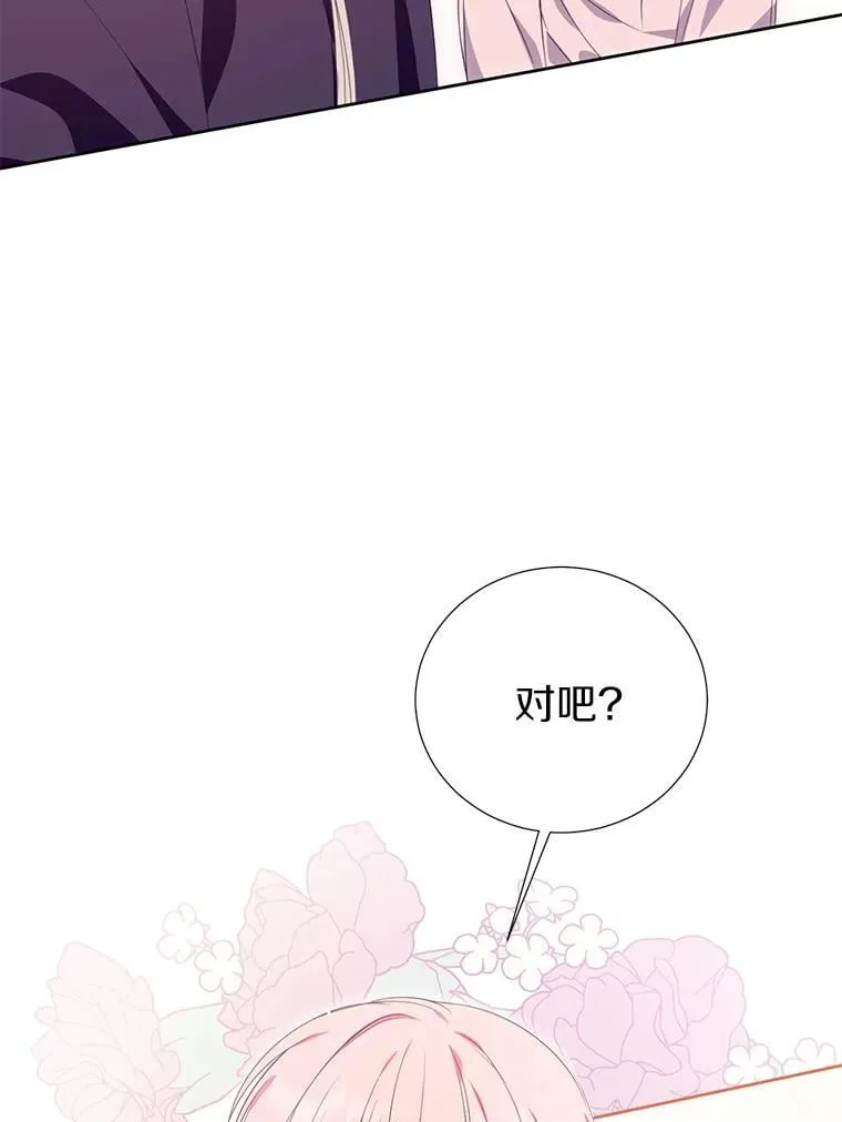 36.有邻居了 第80页