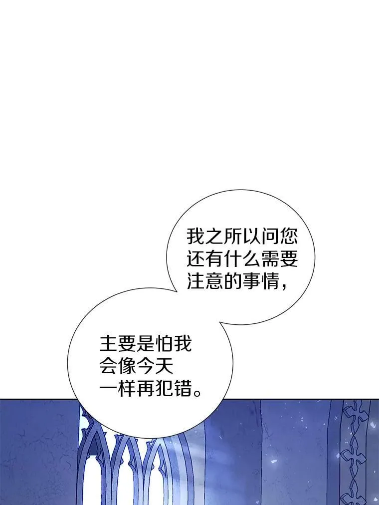 36.有邻居了 第83页