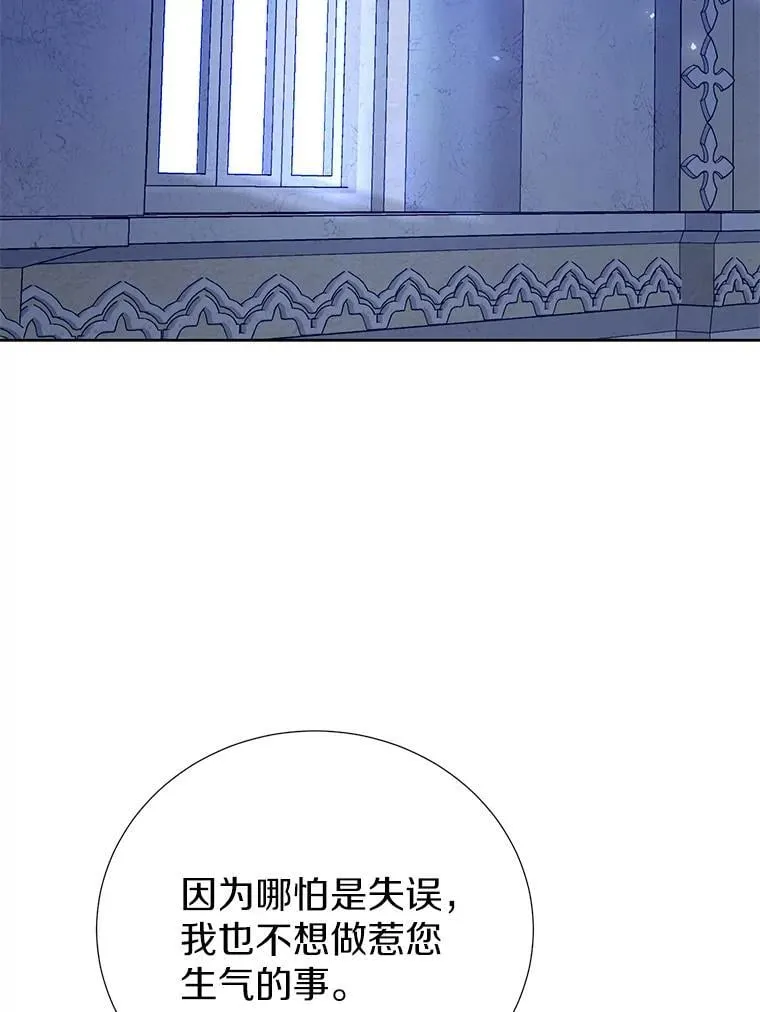 36.有邻居了 第84页