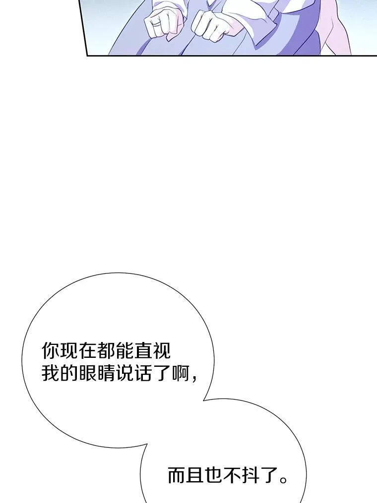 36.有邻居了 第86页