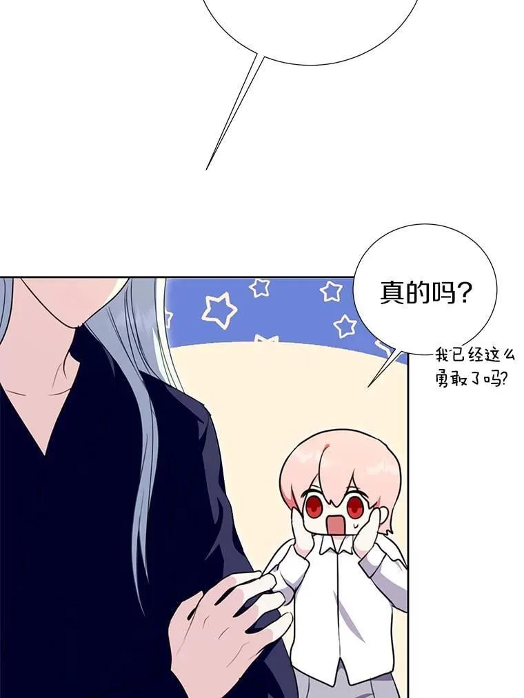 36.有邻居了 第87页