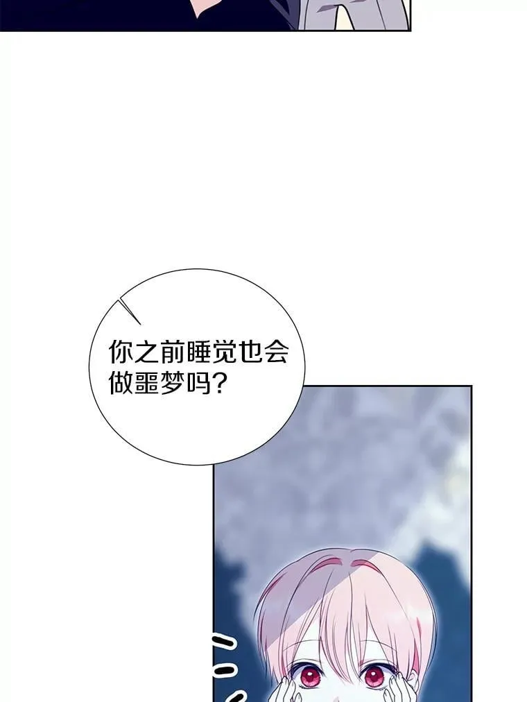 36.有邻居了 第88页