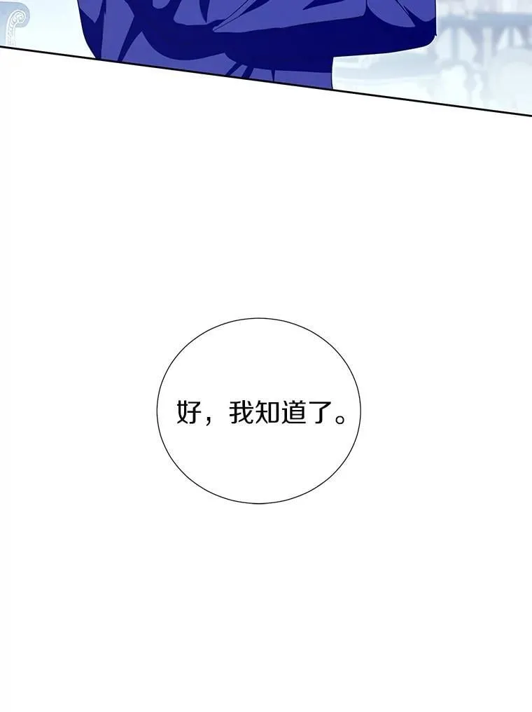36.有邻居了 第91页