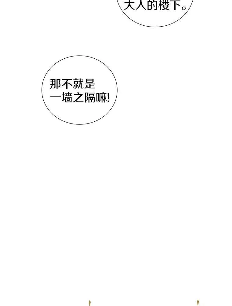 36.有邻居了 第96页