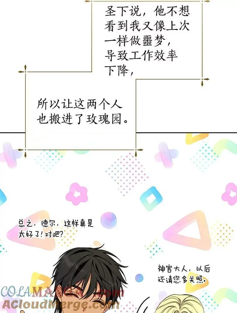36.有邻居了 第97页