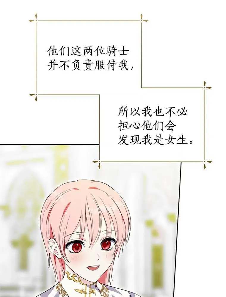 36.有邻居了 第99页