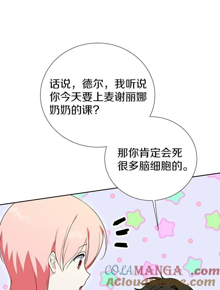 36.有邻居了 第101页