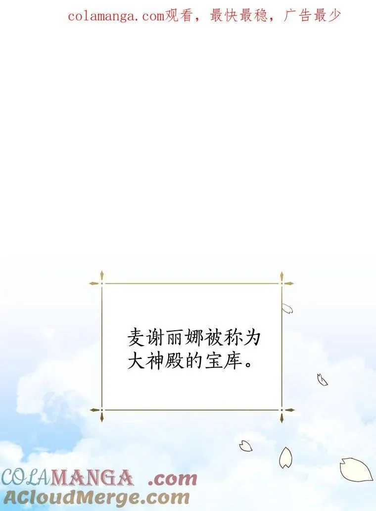 36.有邻居了 第109页