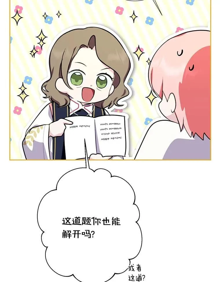 37.解题 第57页