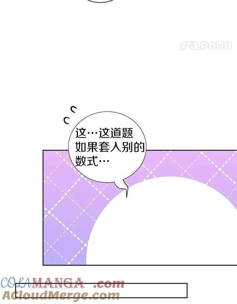 37.解题 第58页