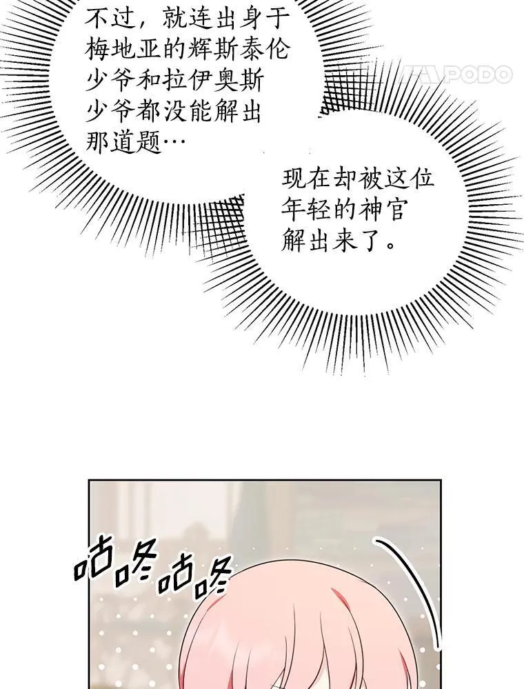 37.解题 第68页