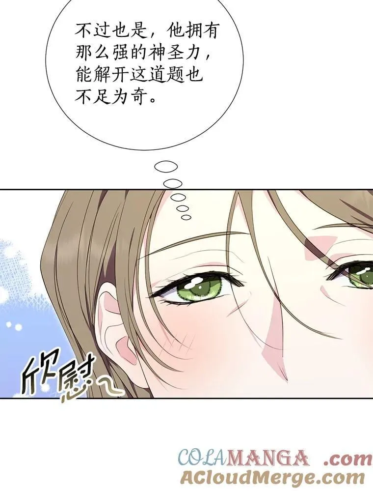 37.解题 第70页