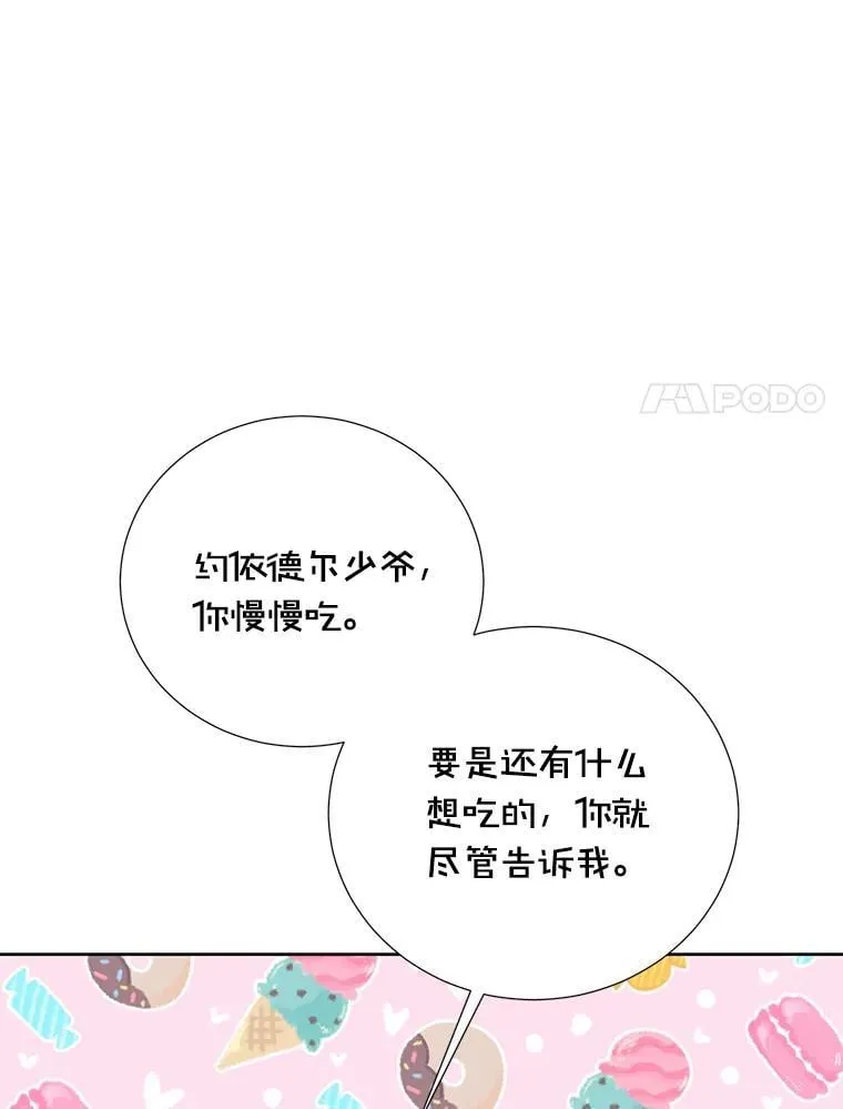 37.解题 第71页