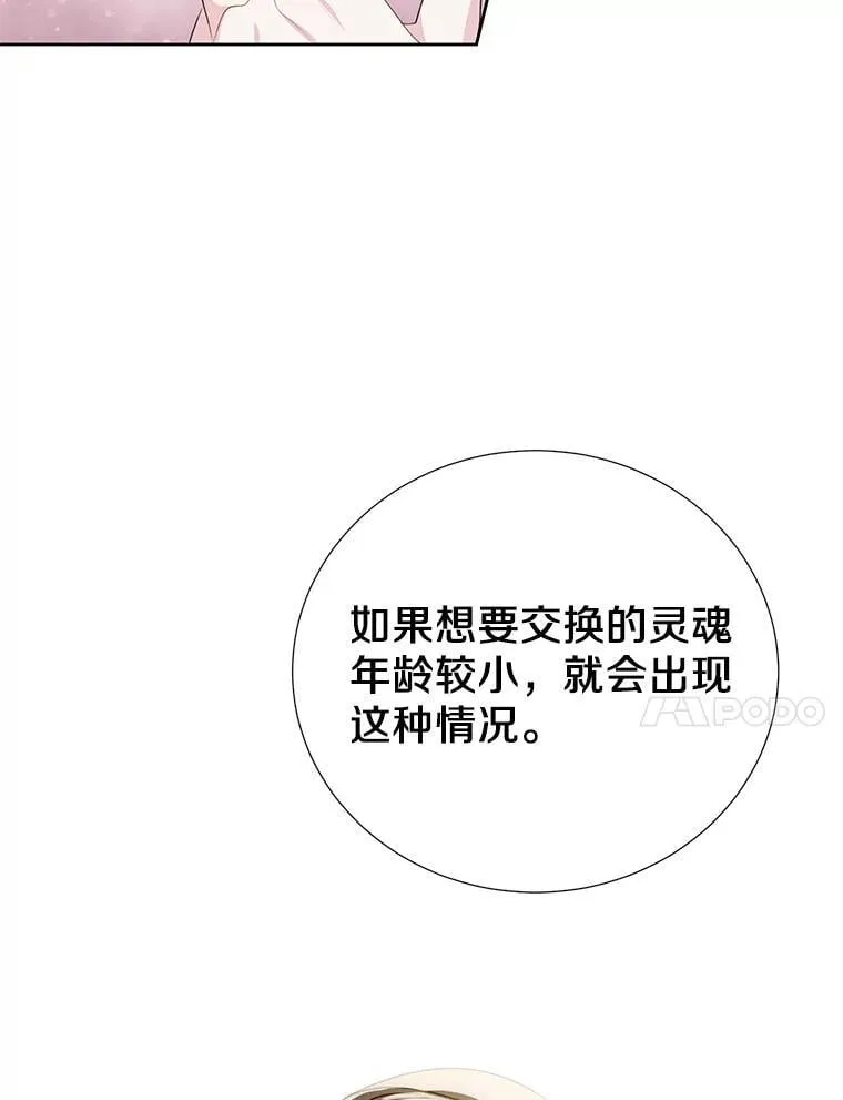 37.解题 第87页