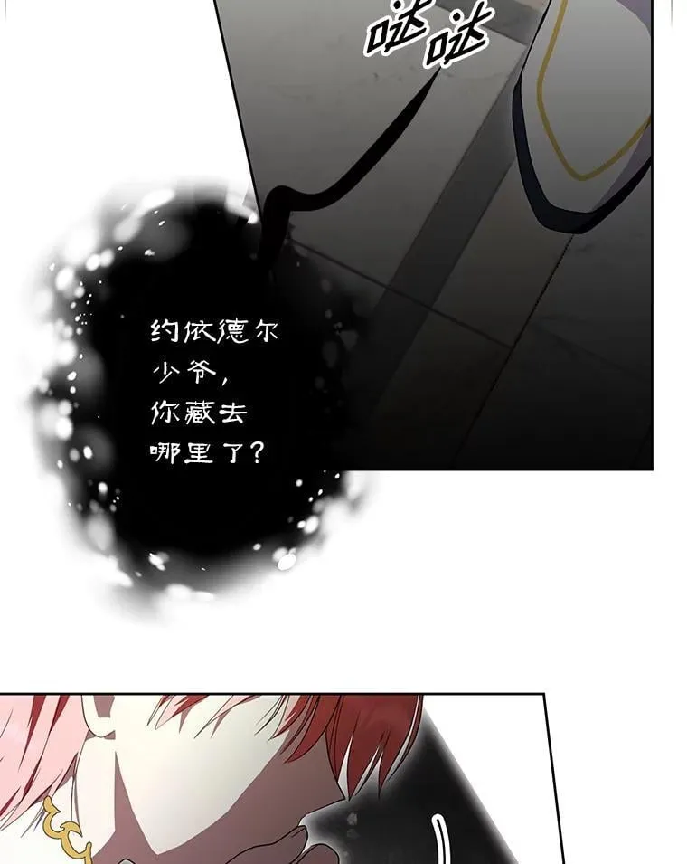 38.伪善的面具 第3页