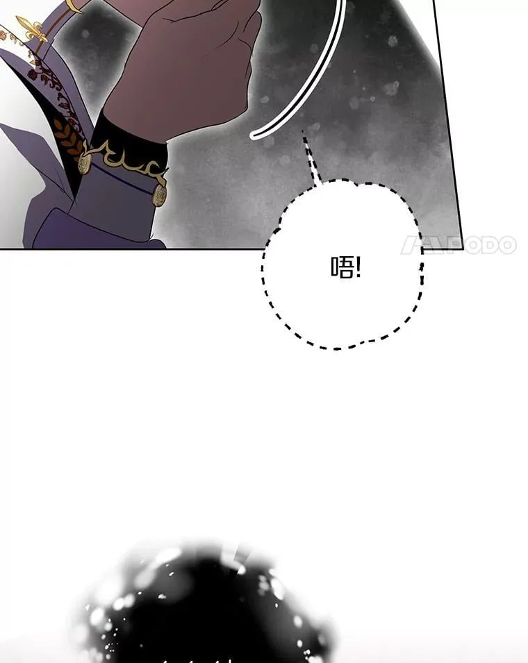 38.伪善的面具 第4页