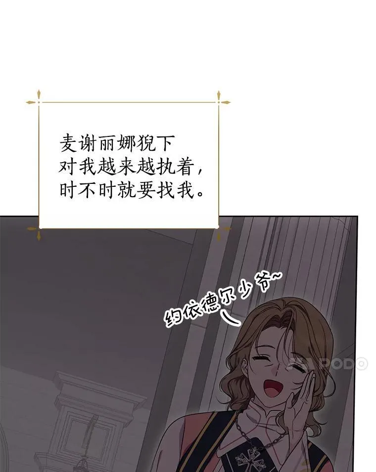 38.伪善的面具 第7页