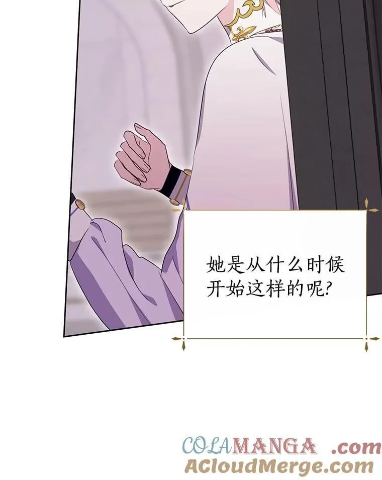 38.伪善的面具 第9页