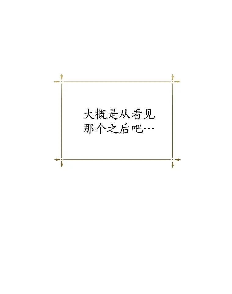 38.伪善的面具 第10页