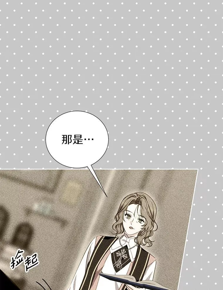 38.伪善的面具 第16页