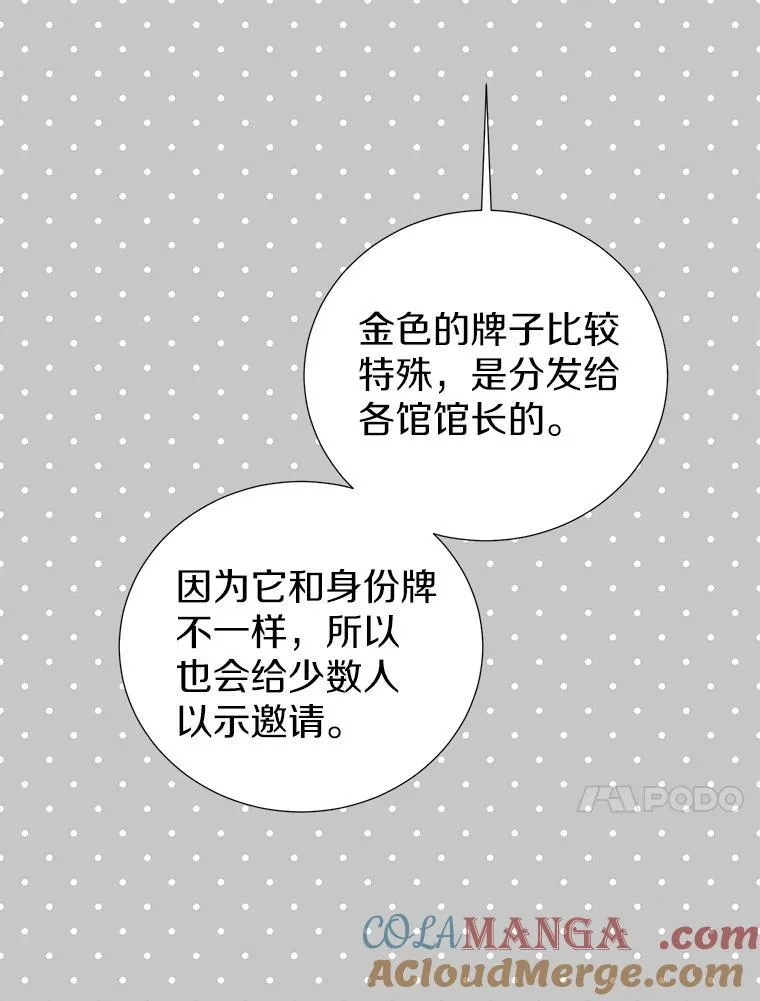 38.伪善的面具 第21页