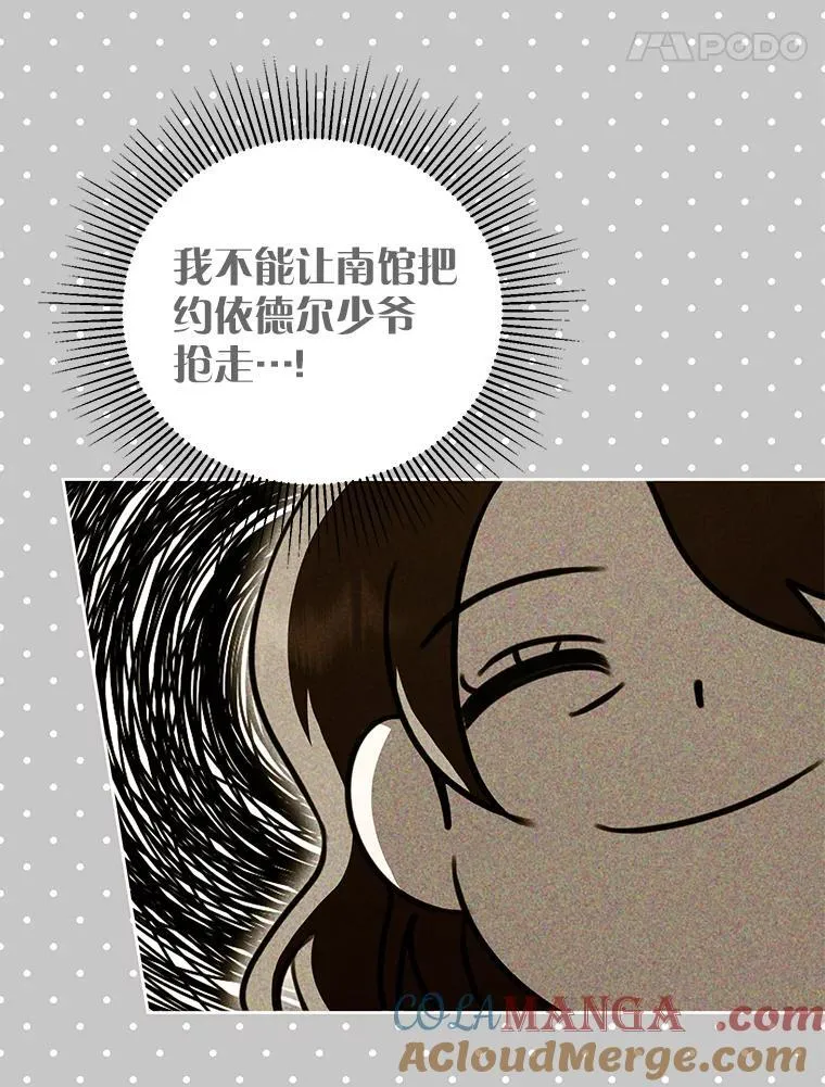 38.伪善的面具 第25页