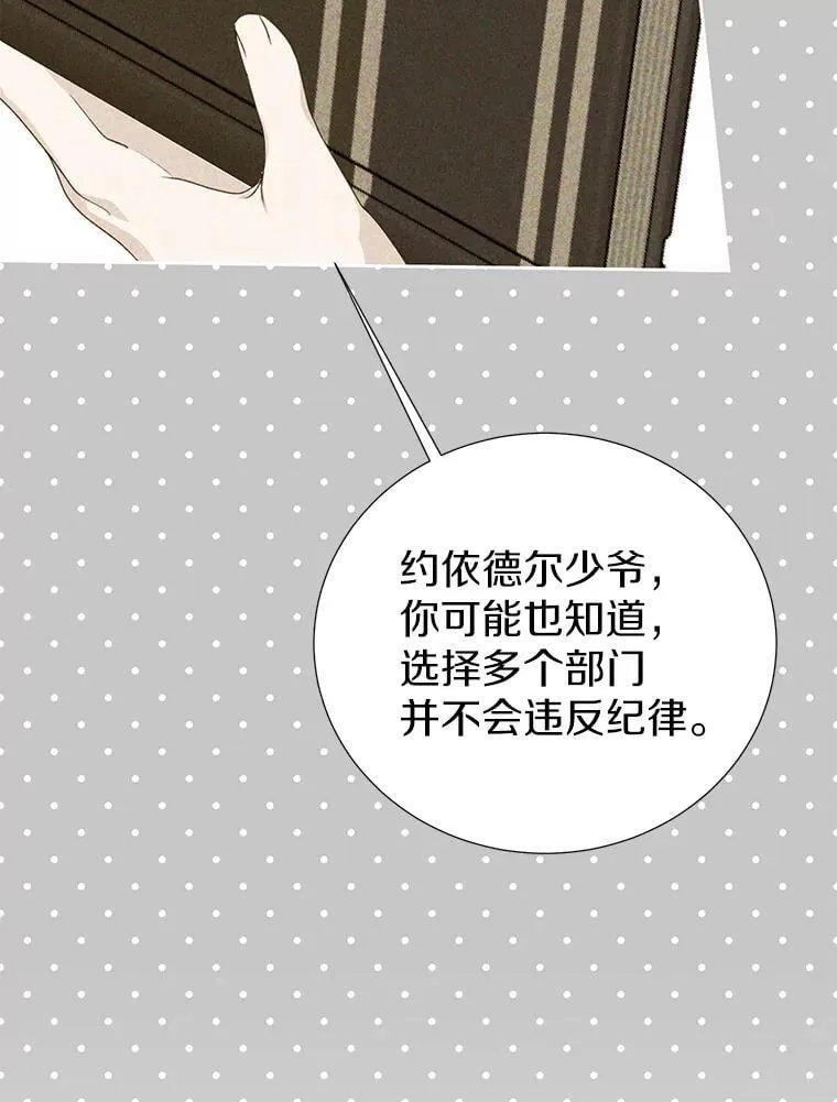 38.伪善的面具 第27页