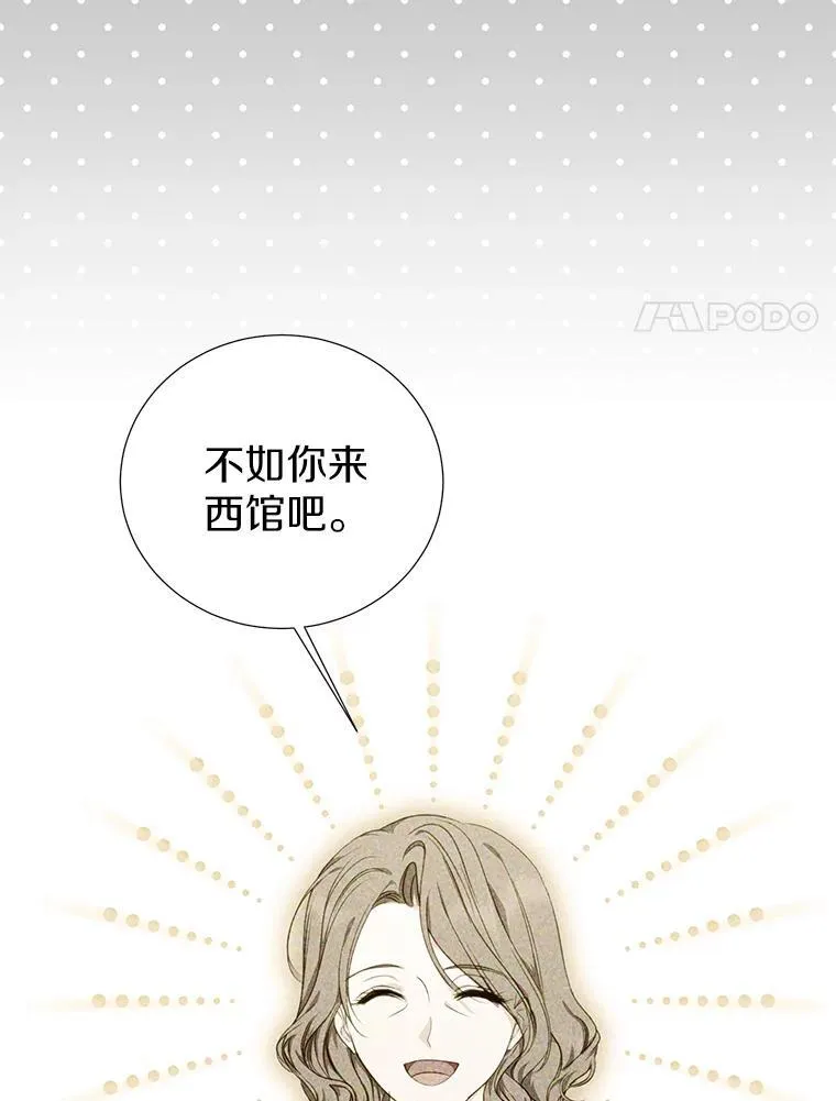 38.伪善的面具 第28页