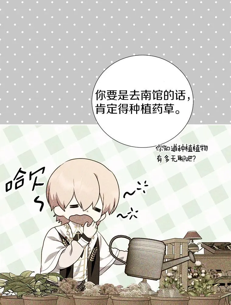 38.伪善的面具 第30页