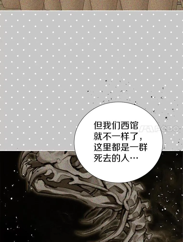 38.伪善的面具 第31页