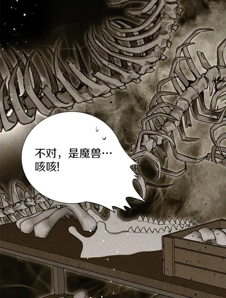 38.伪善的面具 第32页