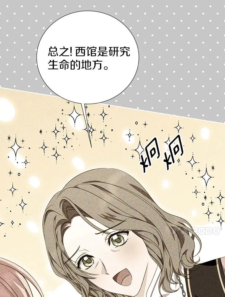 38.伪善的面具 第34页
