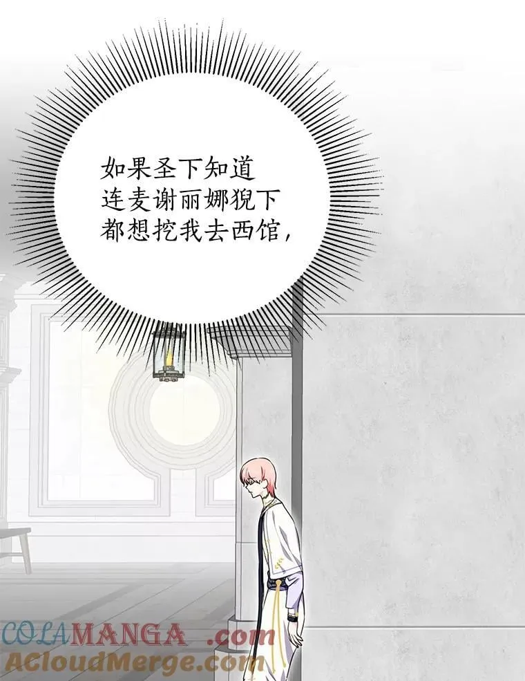 38.伪善的面具 第37页