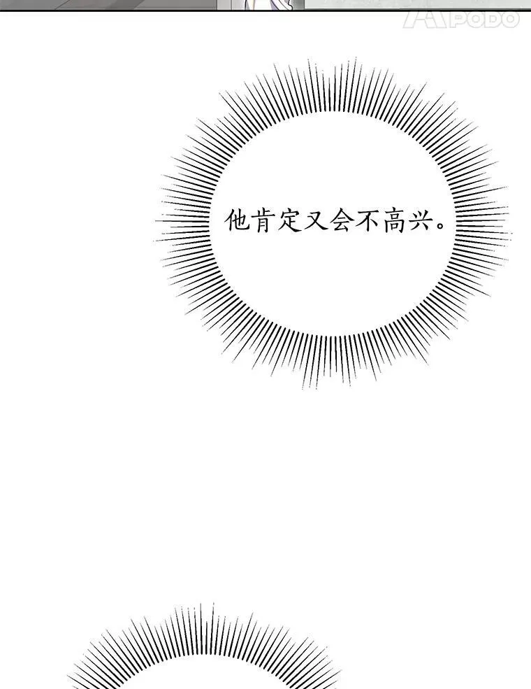 38.伪善的面具 第38页