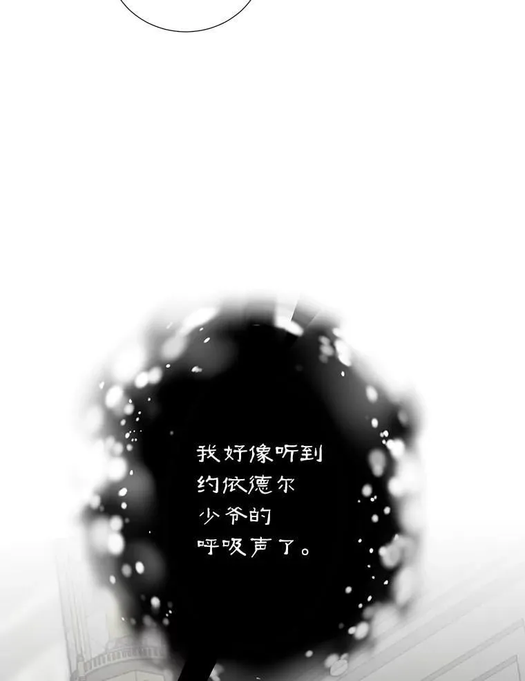 38.伪善的面具 第40页
