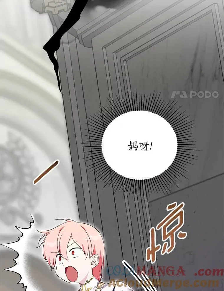 38.伪善的面具 第41页